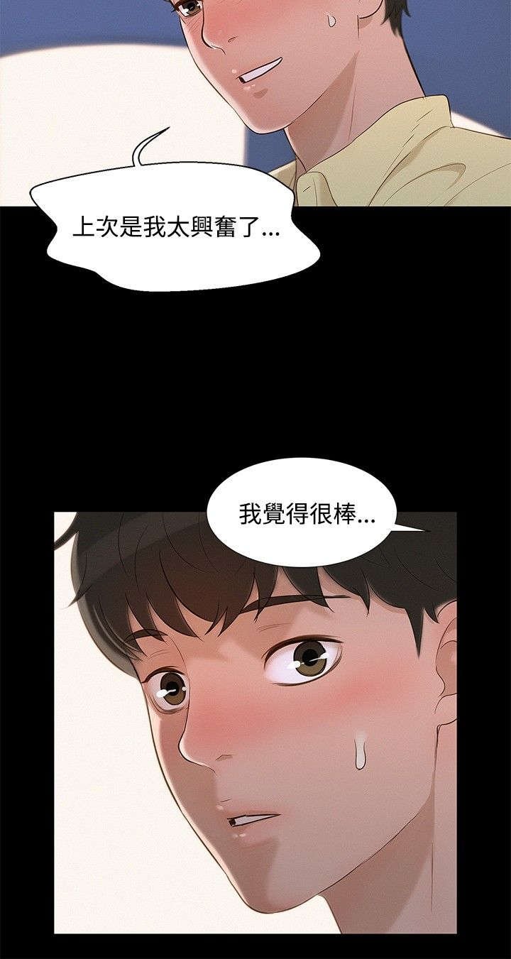 第9章：对待我
