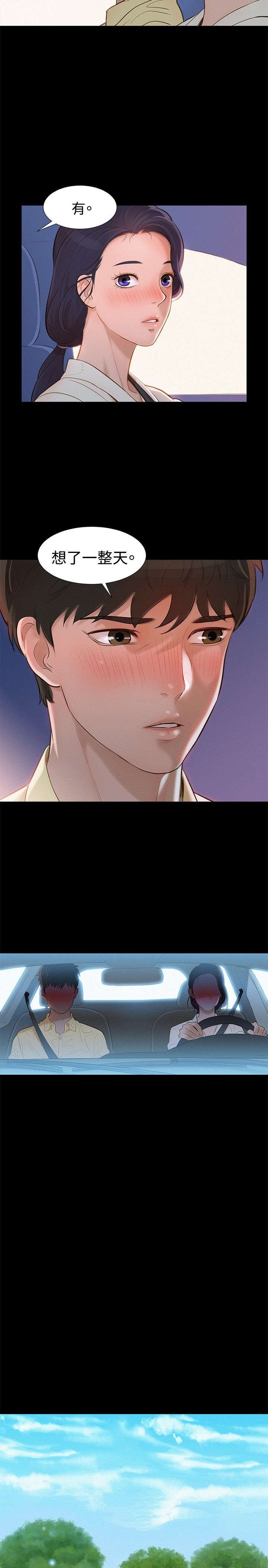 第9章：对待我