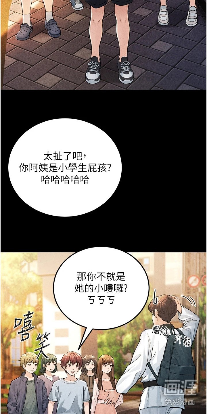 第1章：小阿姨