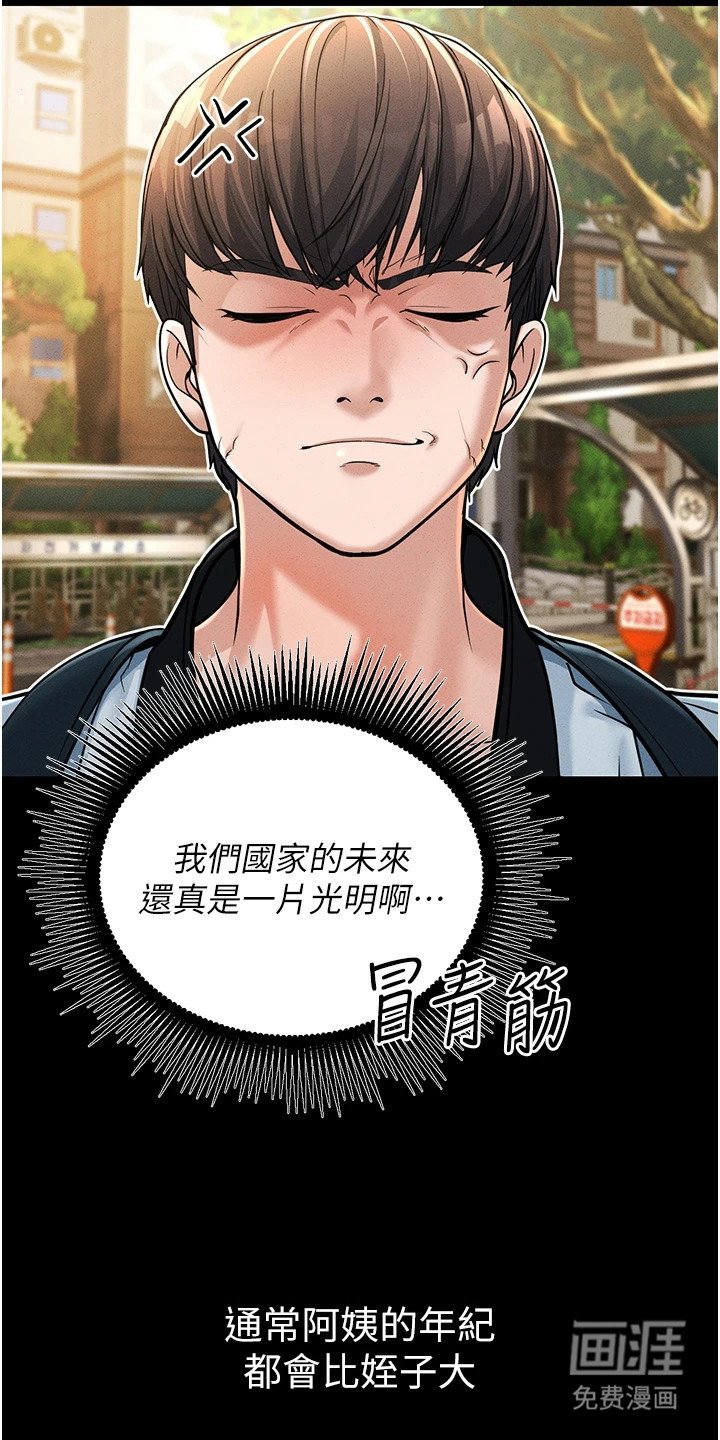第1章：小阿姨