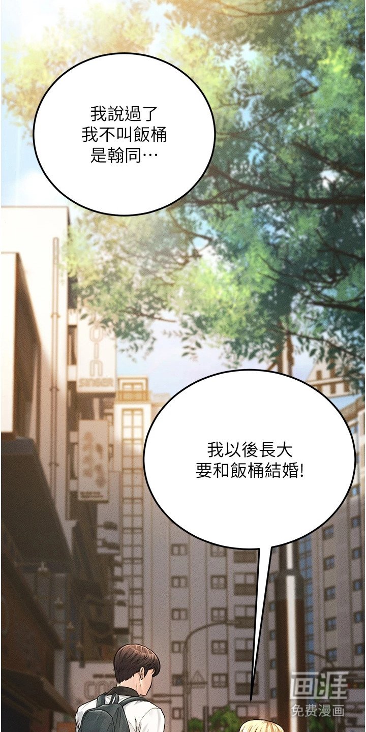 第1章：小阿姨