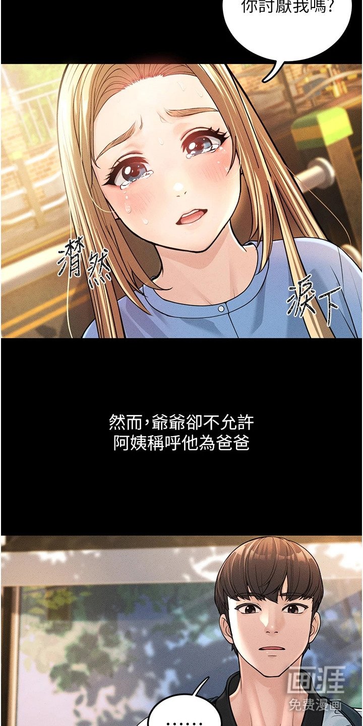 第1章：小阿姨