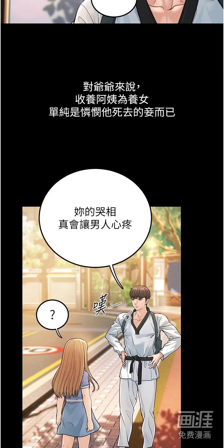 第1章：小阿姨