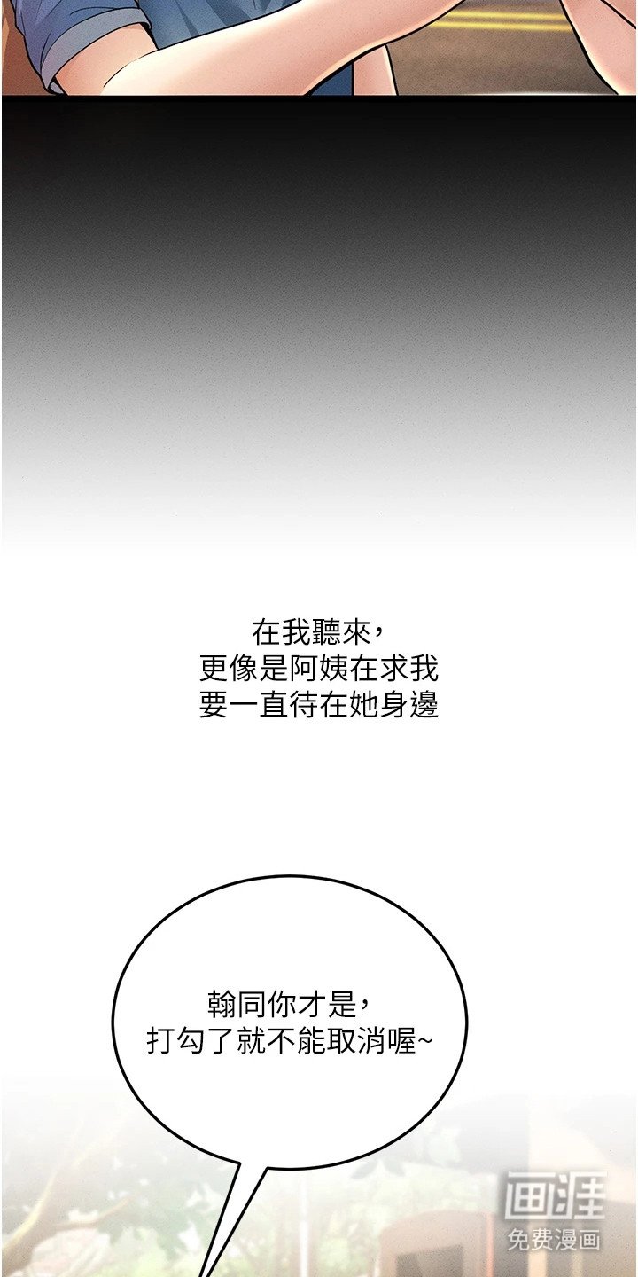 第1章：小阿姨