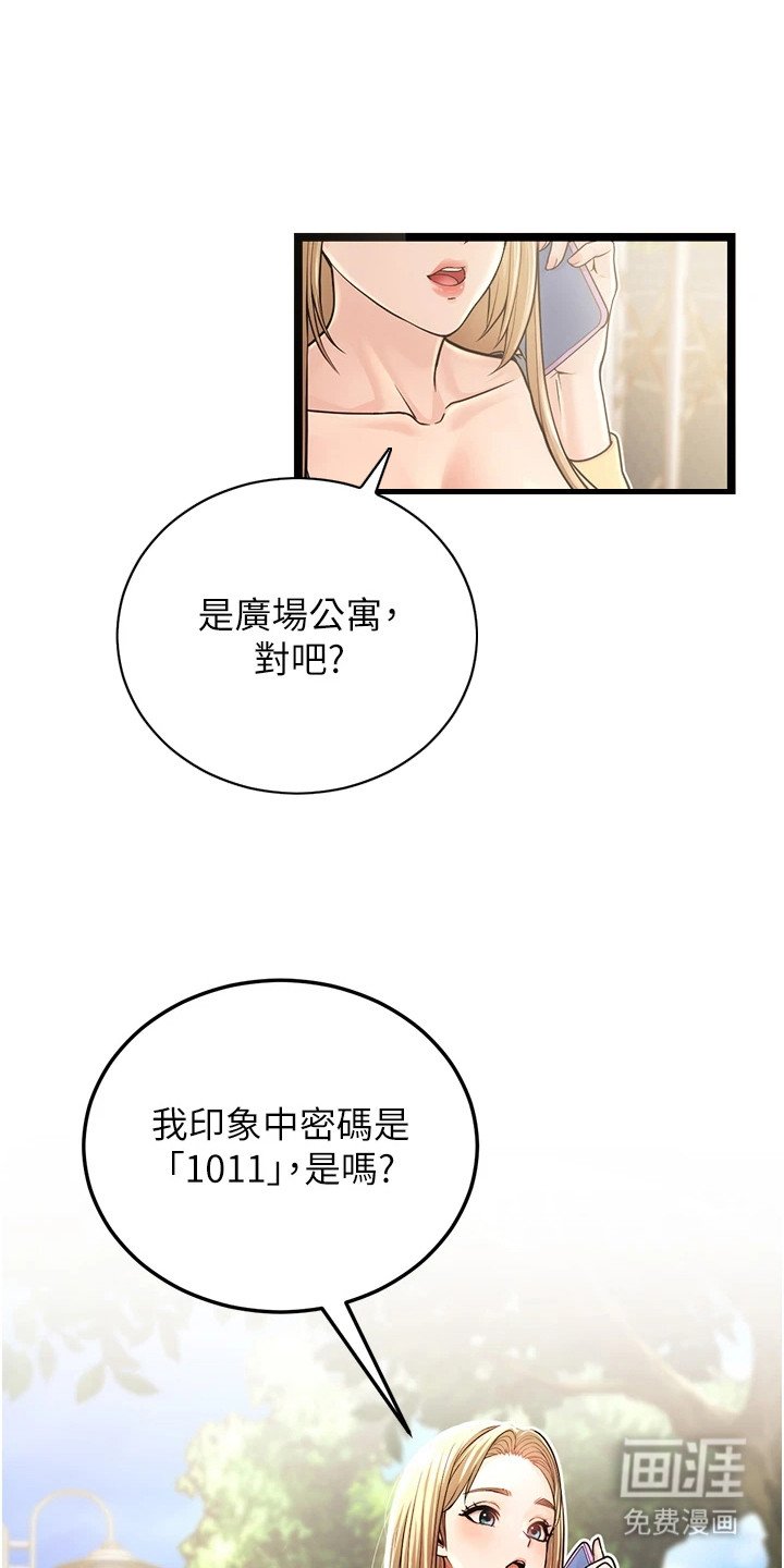 第1章：小阿姨