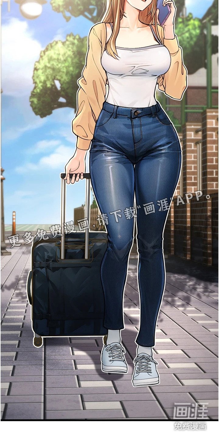 第1章：小阿姨