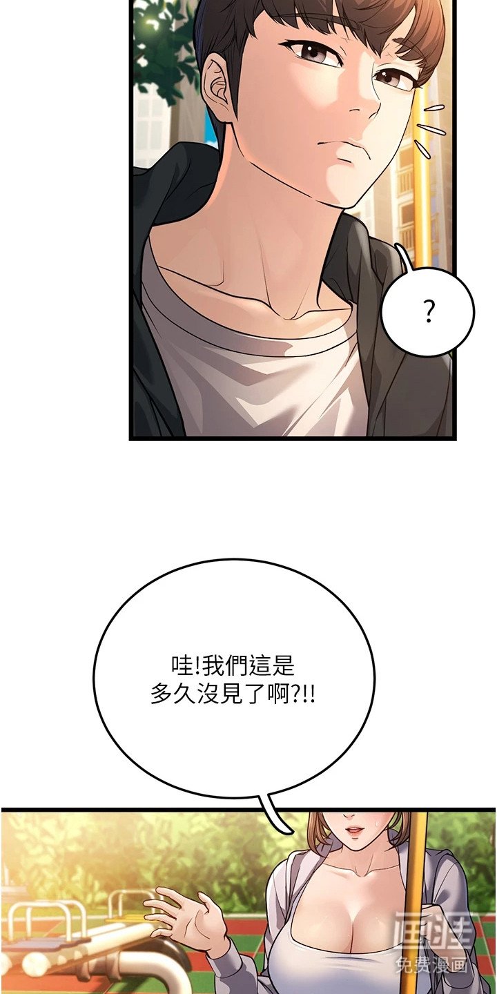 第11章：好久不见