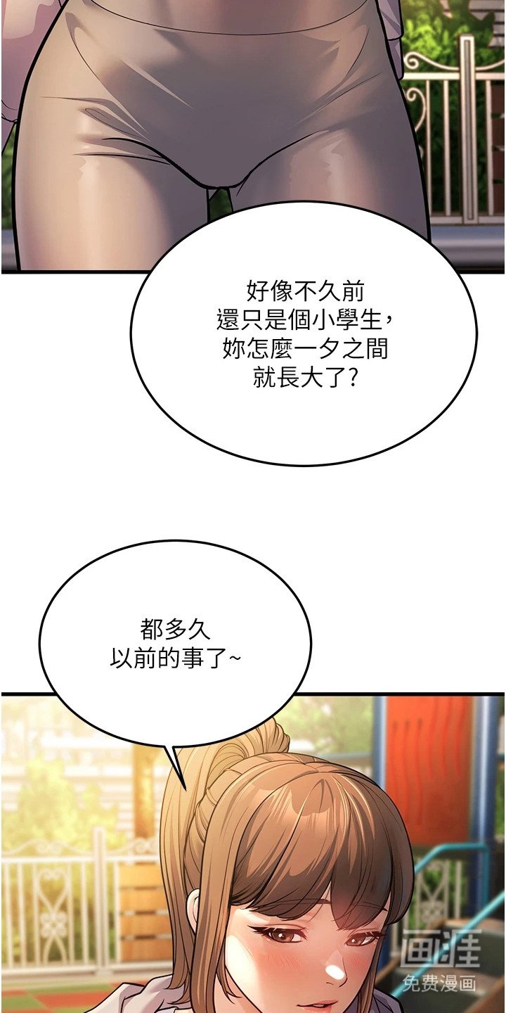 第12章：抱怨