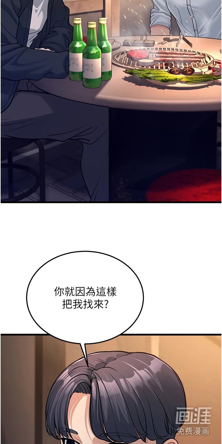 第12章：抱怨