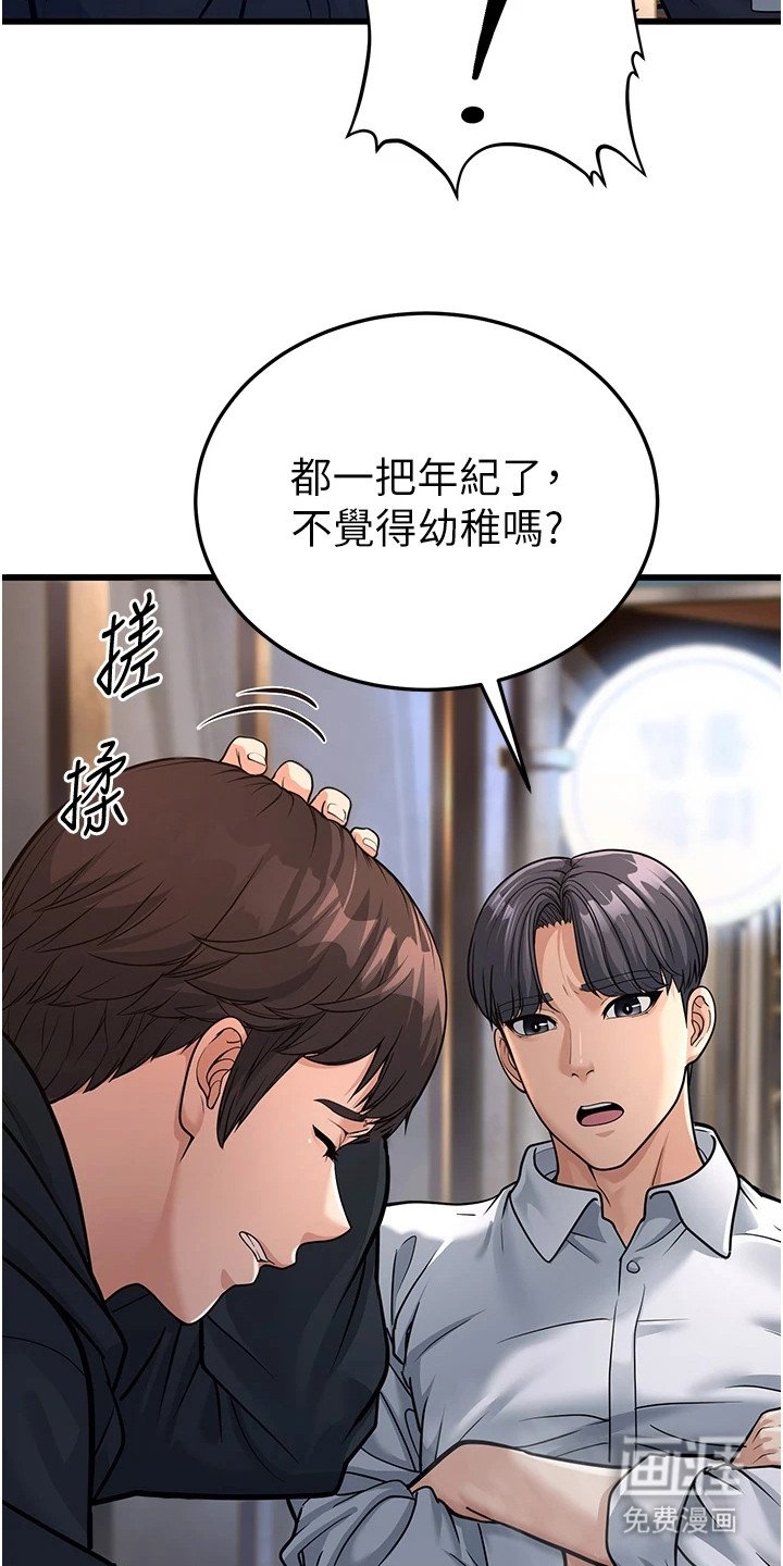 第12章：抱怨