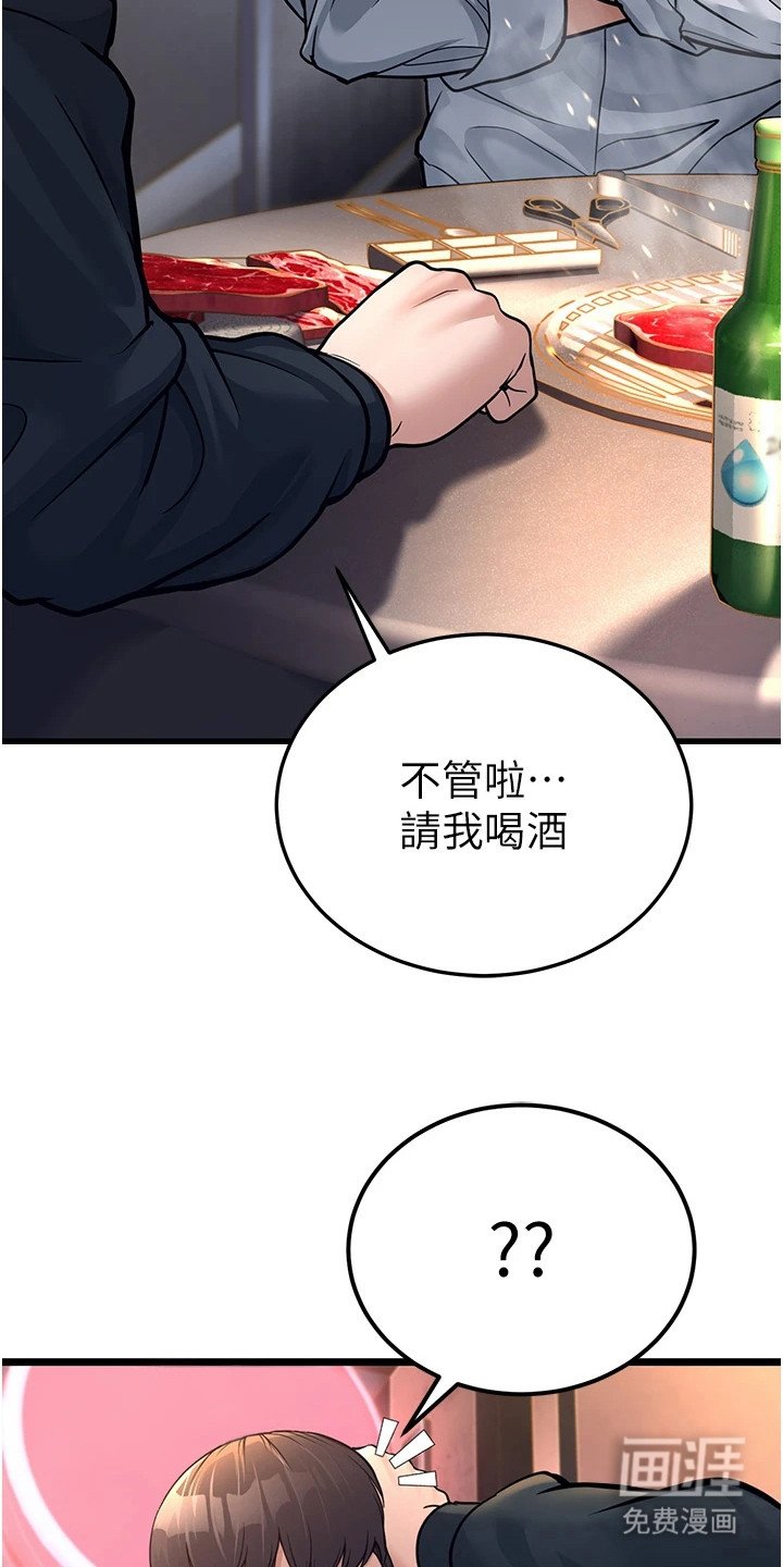 第12章：抱怨