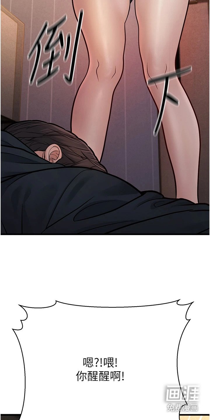 第14章：巧合
