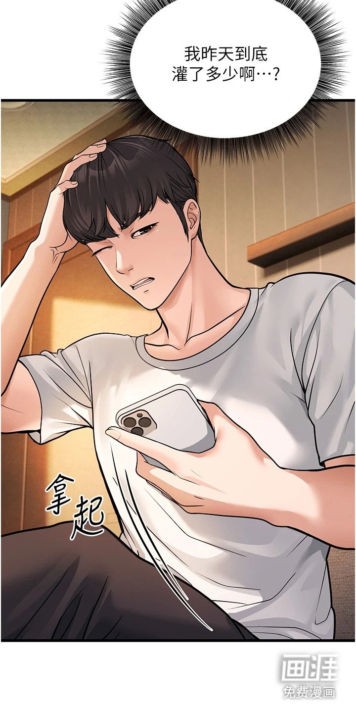 第14章：巧合