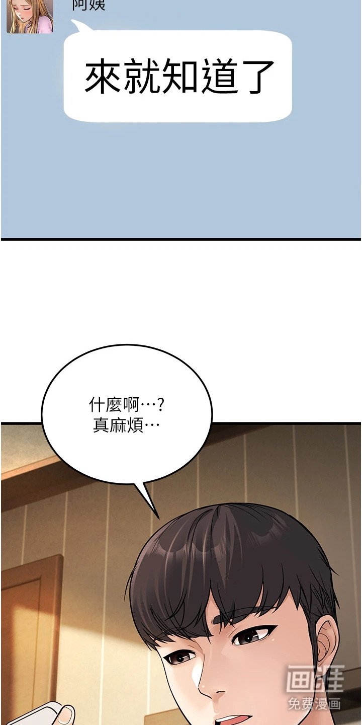 第14章：巧合