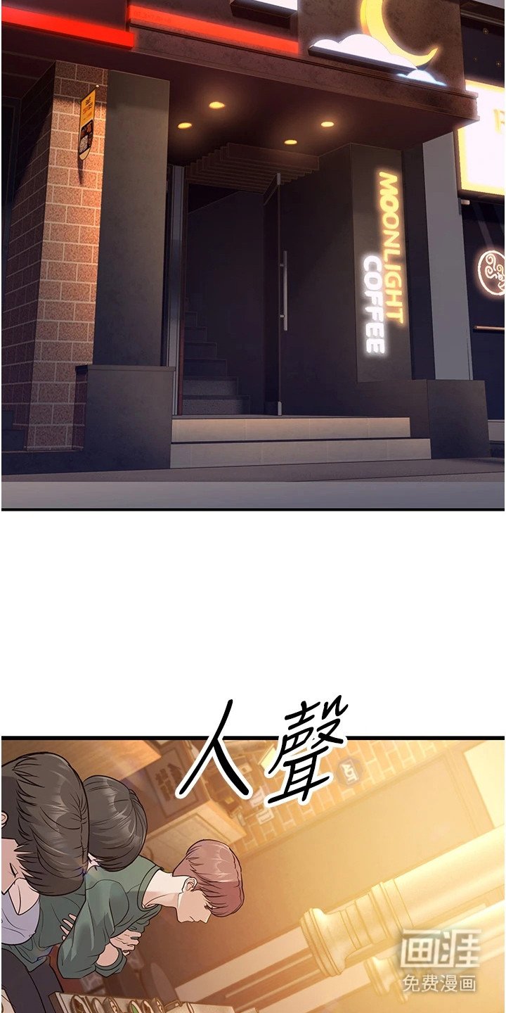 第14章：巧合
