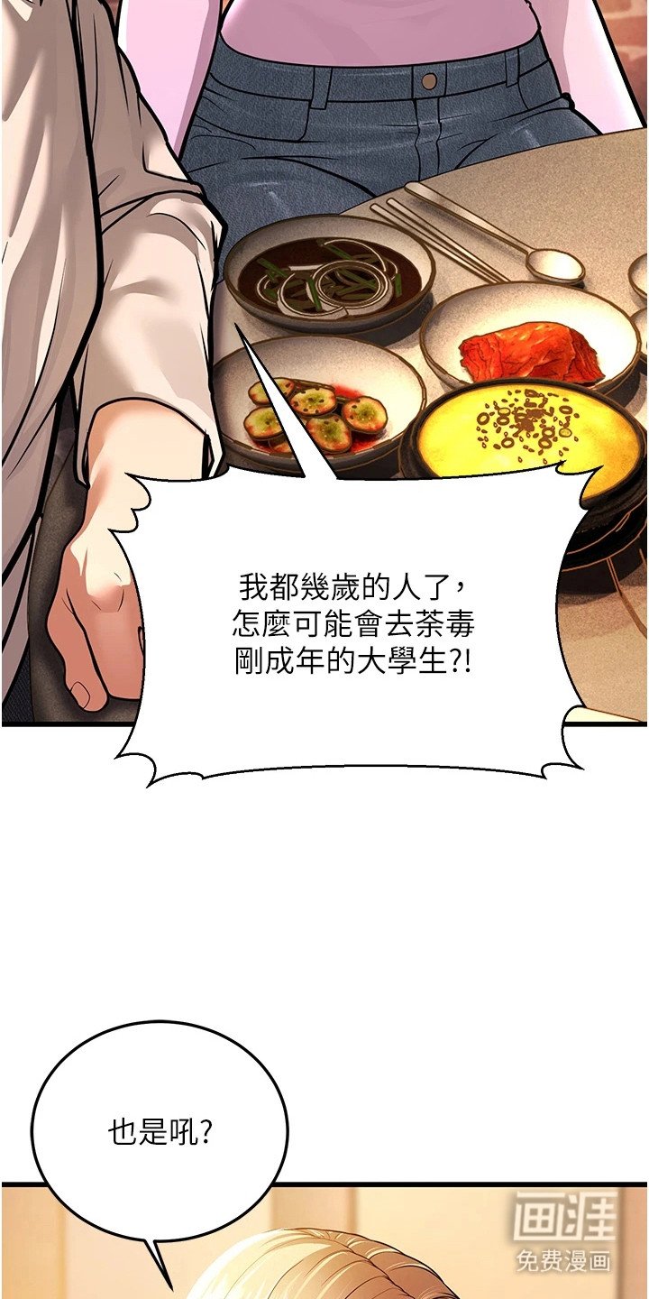 第17章：续摊