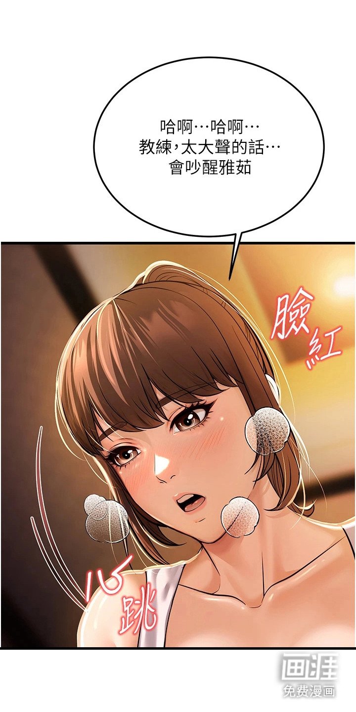 第18章：宵夜 