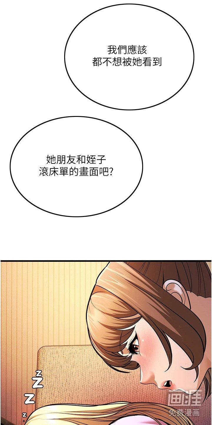 第18章：宵夜 