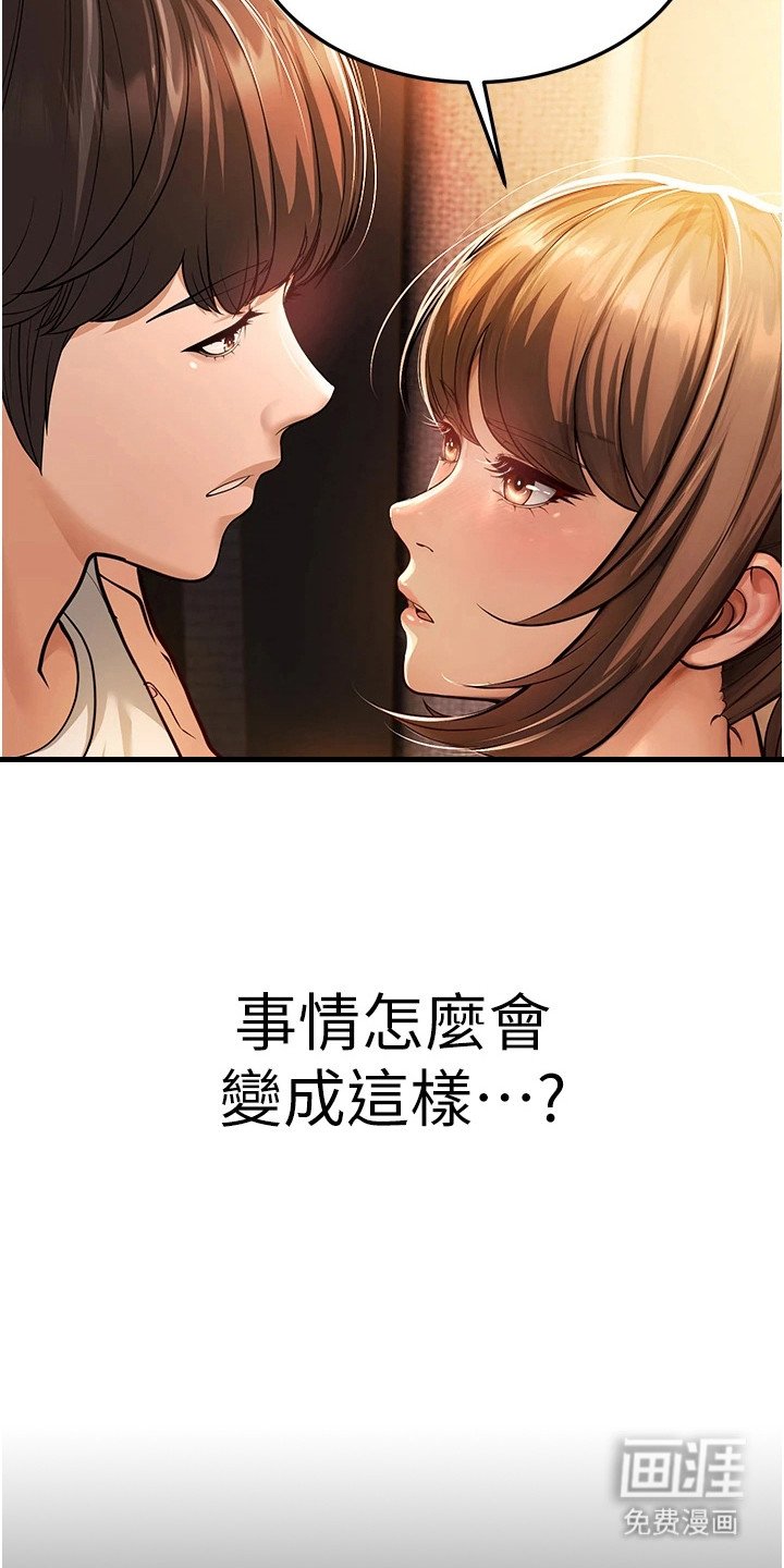 第18章：宵夜 