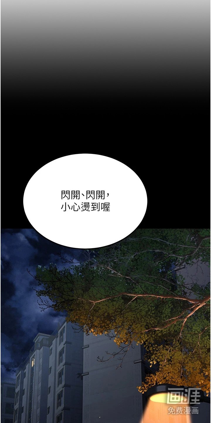 第18章：宵夜 