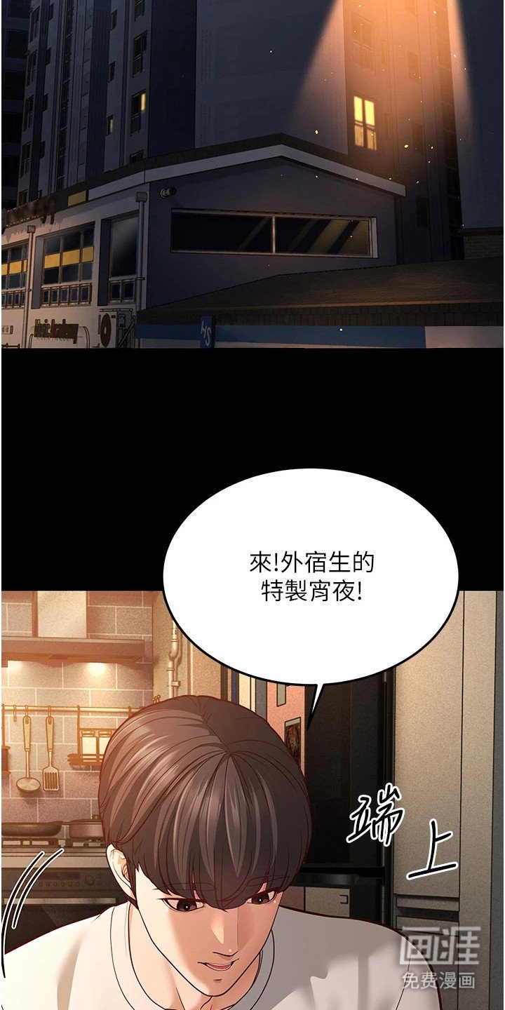 第18章：宵夜 