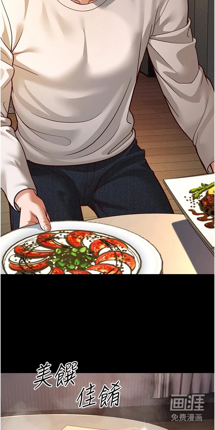 第18章：宵夜 