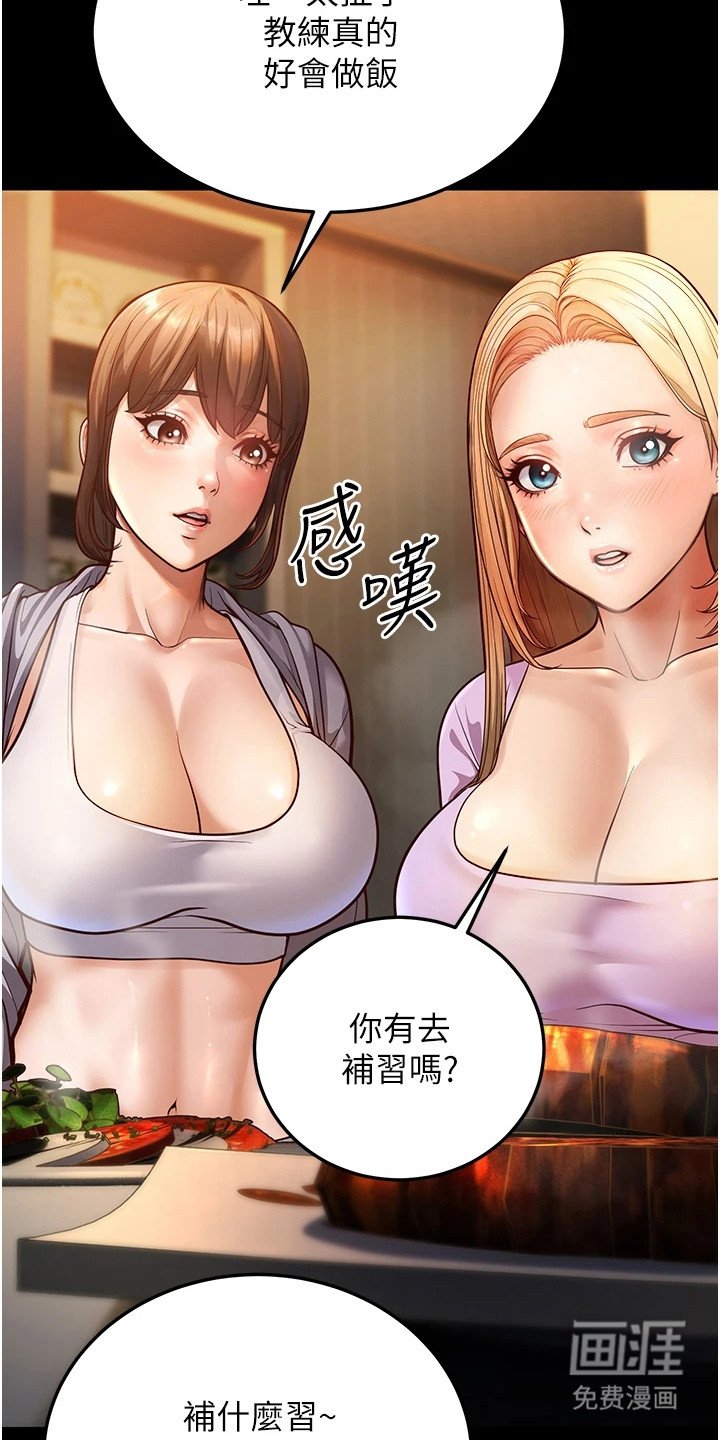 第18章：宵夜 