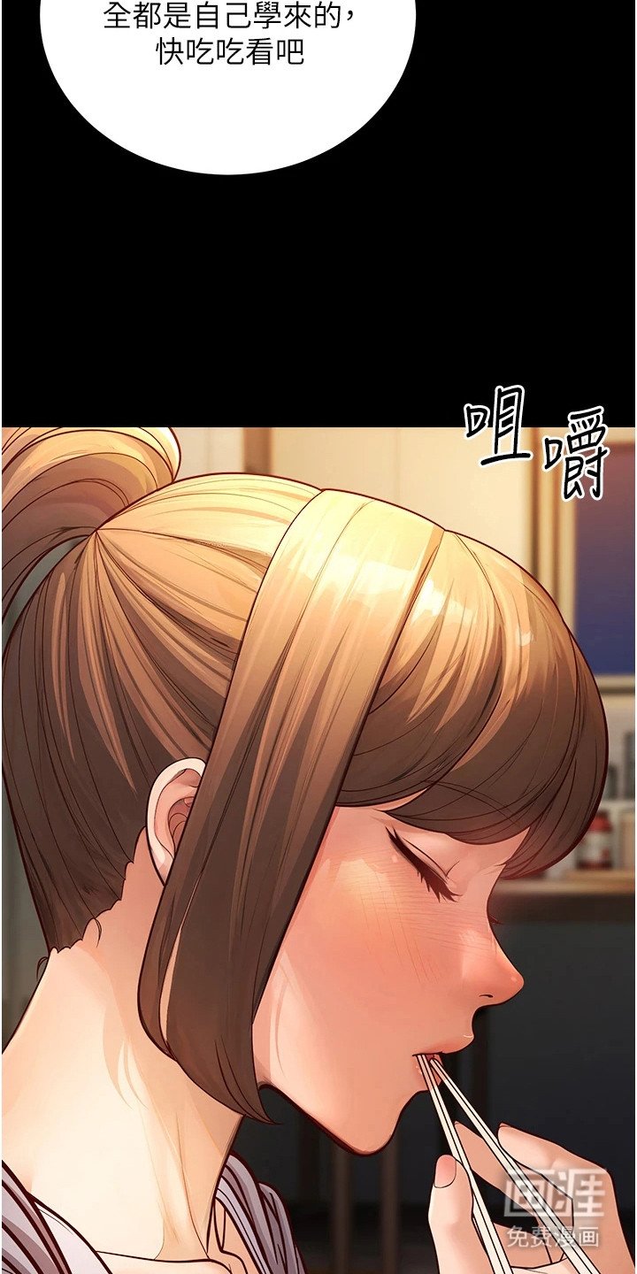 第18章：宵夜 