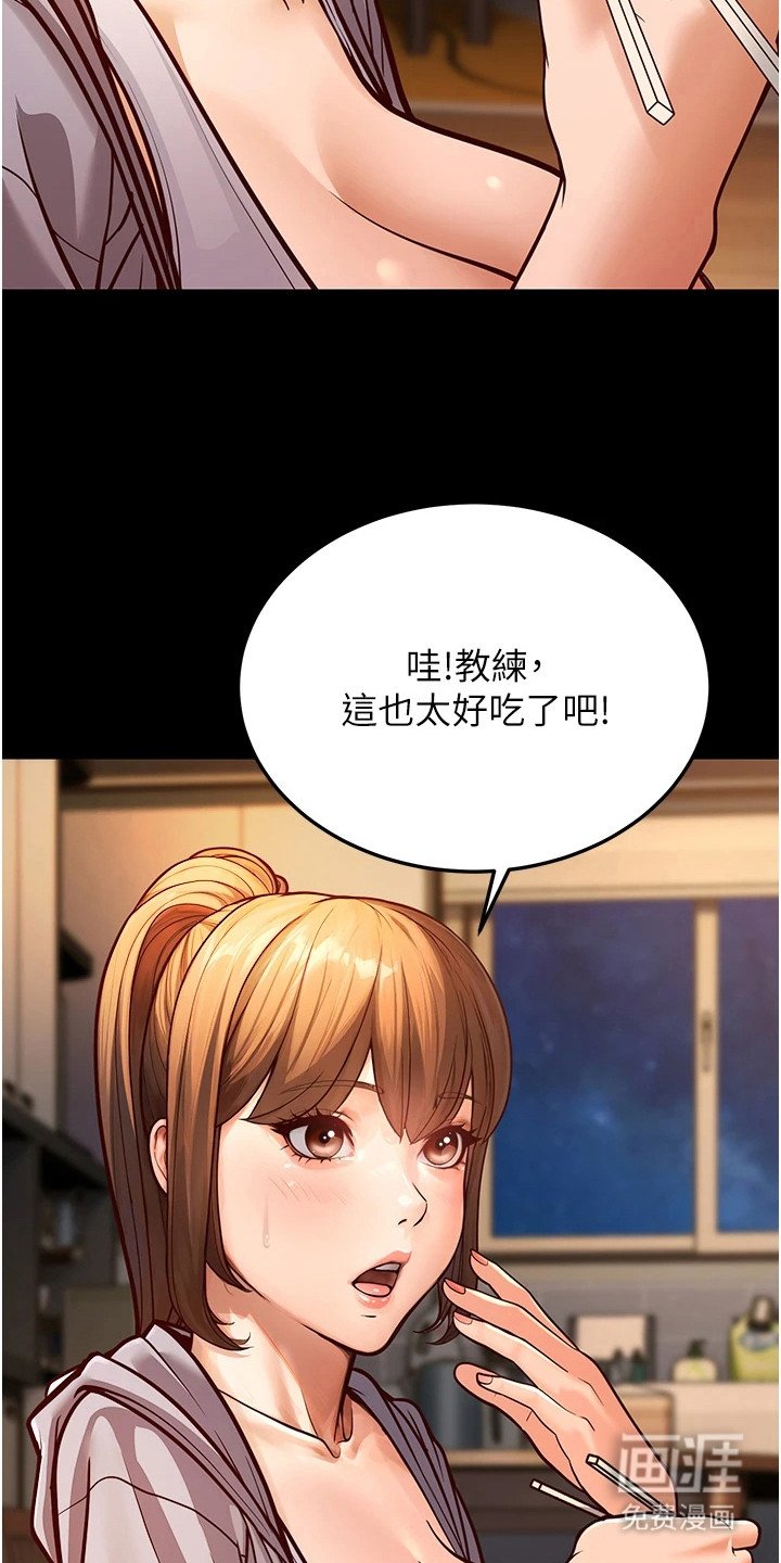 第18章：宵夜 