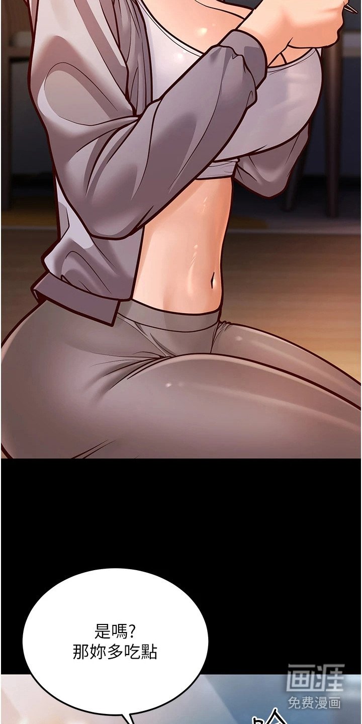 第18章：宵夜 