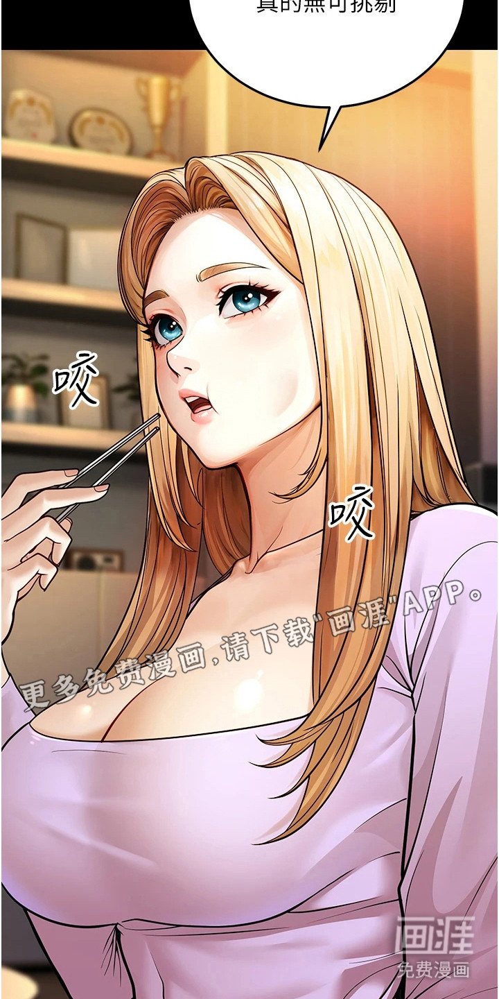第18章：宵夜 
