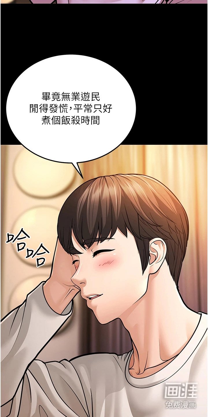 第18章：宵夜 