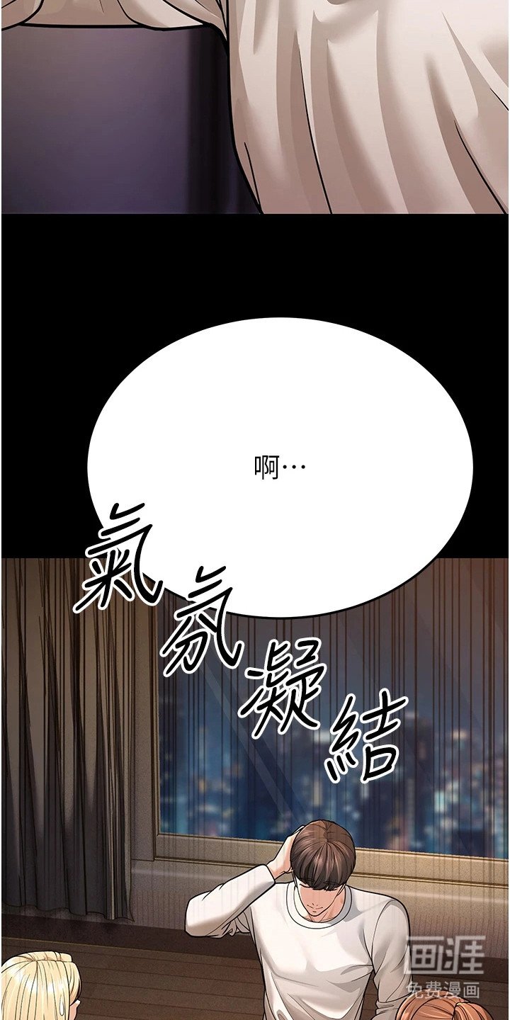 第18章：宵夜 
