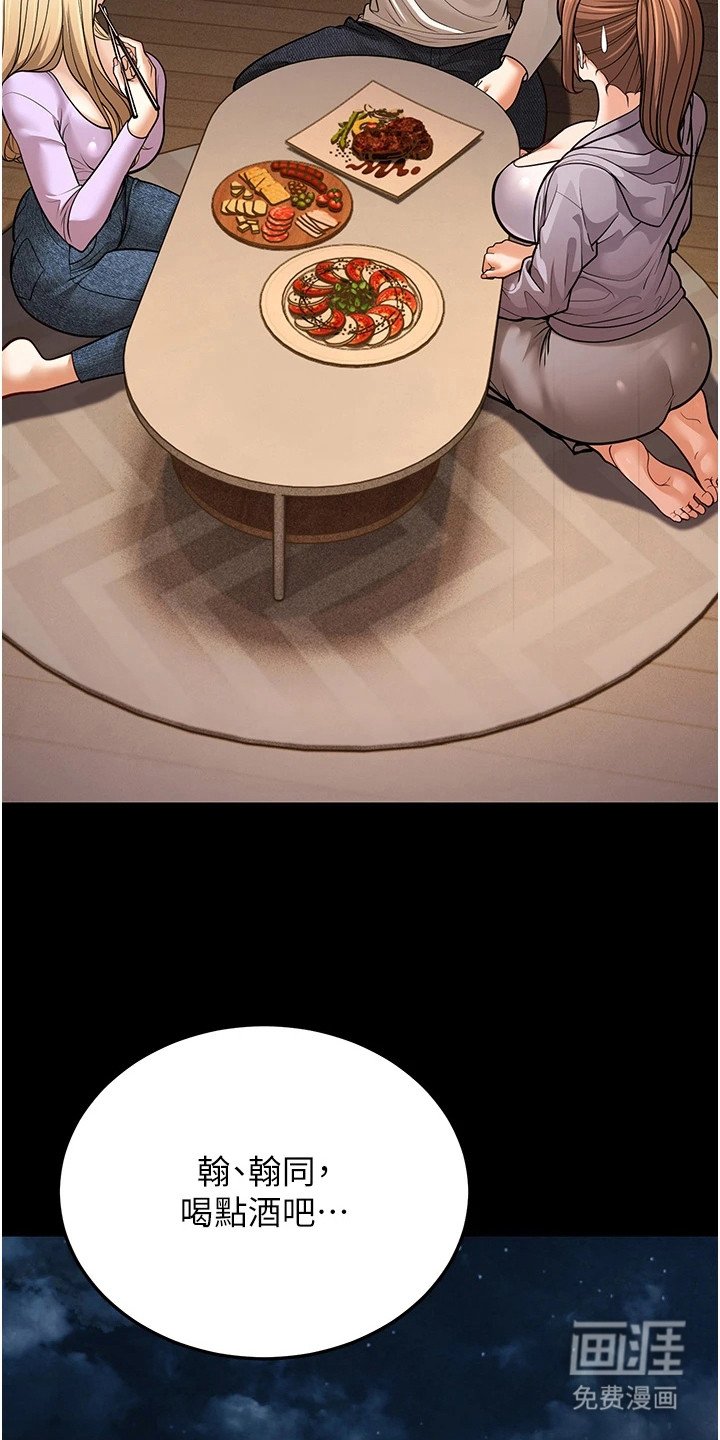 第18章：宵夜 