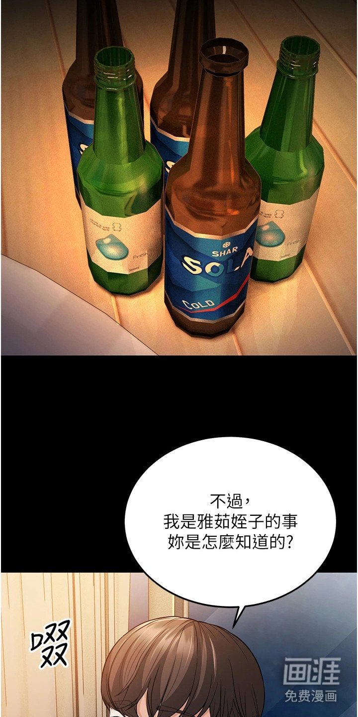 第18章：宵夜 