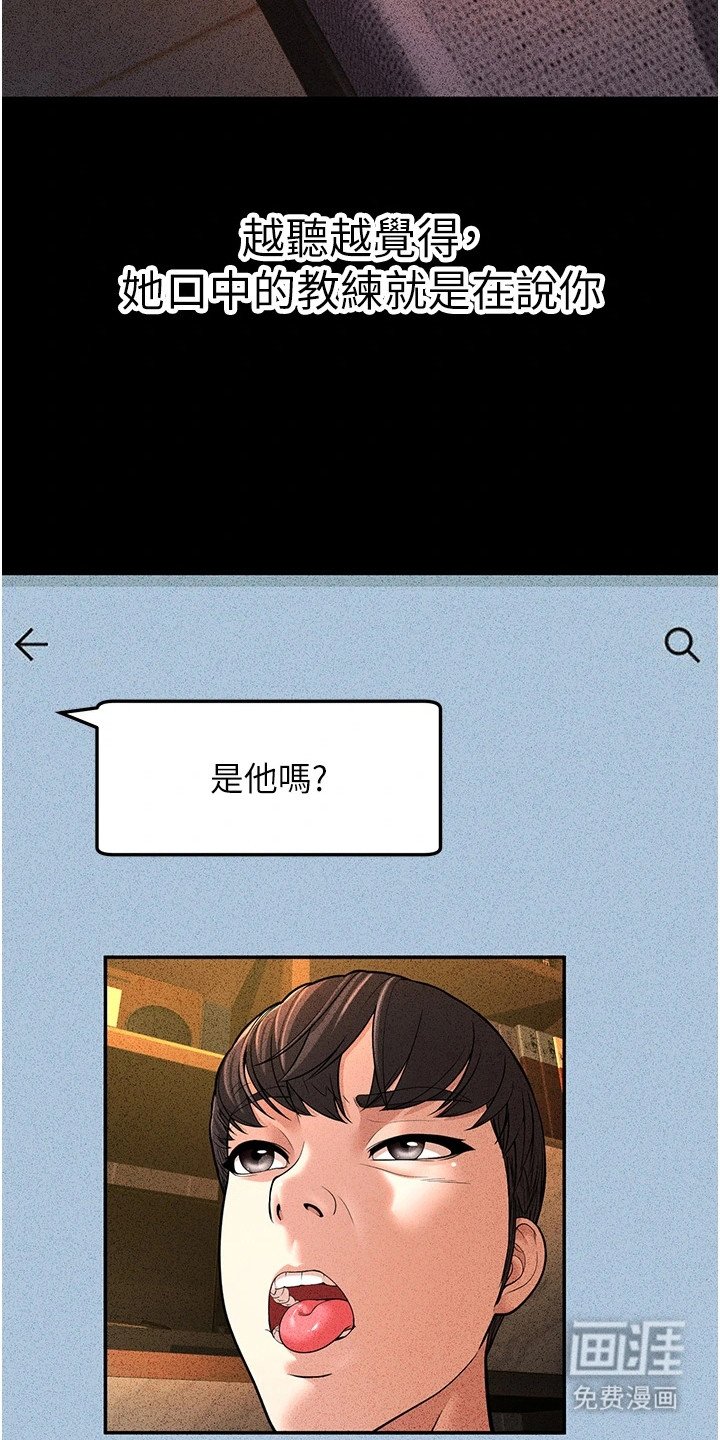 第18章：宵夜 