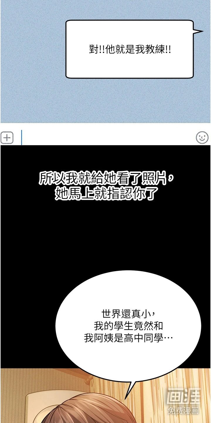 第18章：宵夜 