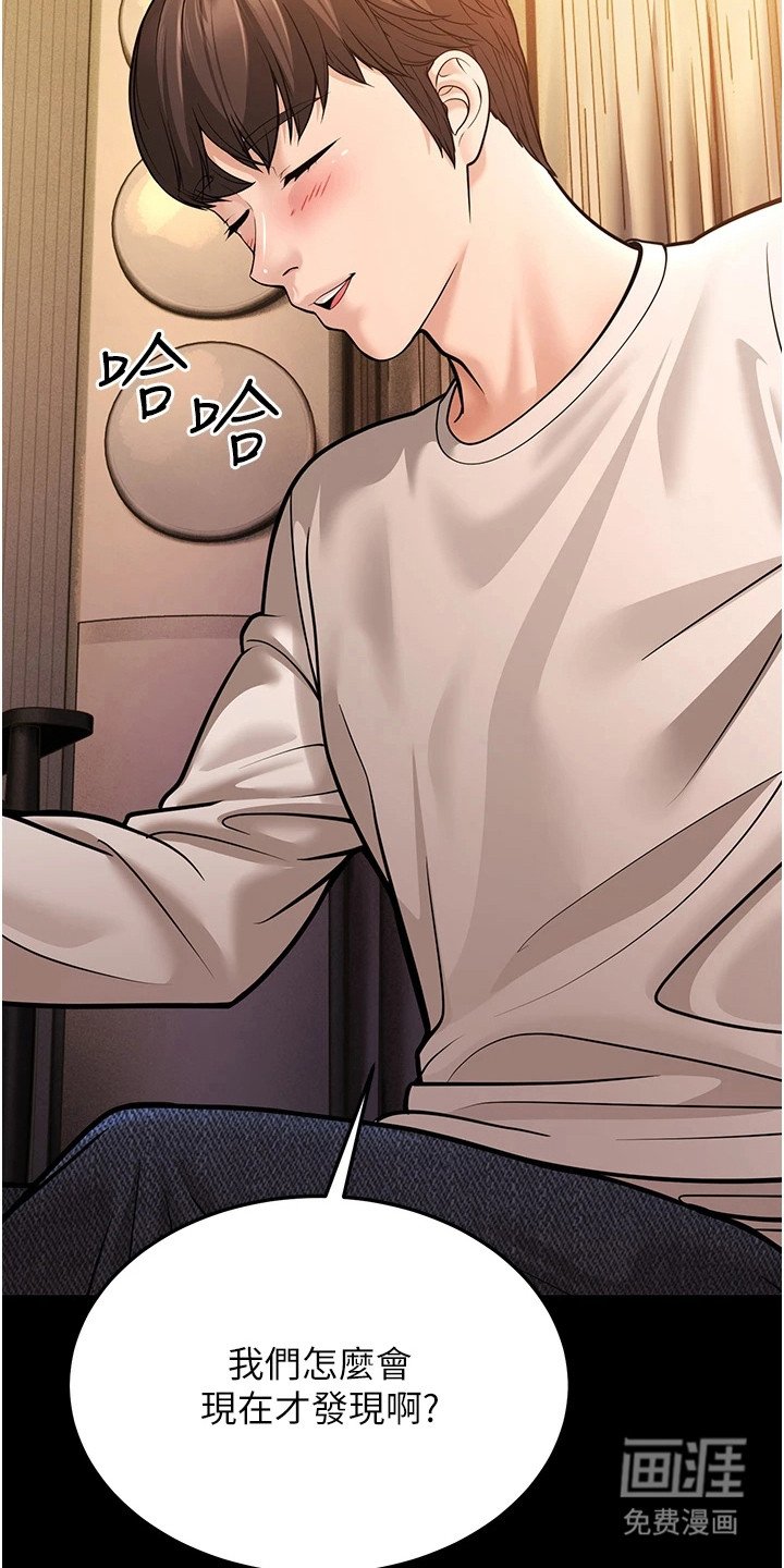 第18章：宵夜 
