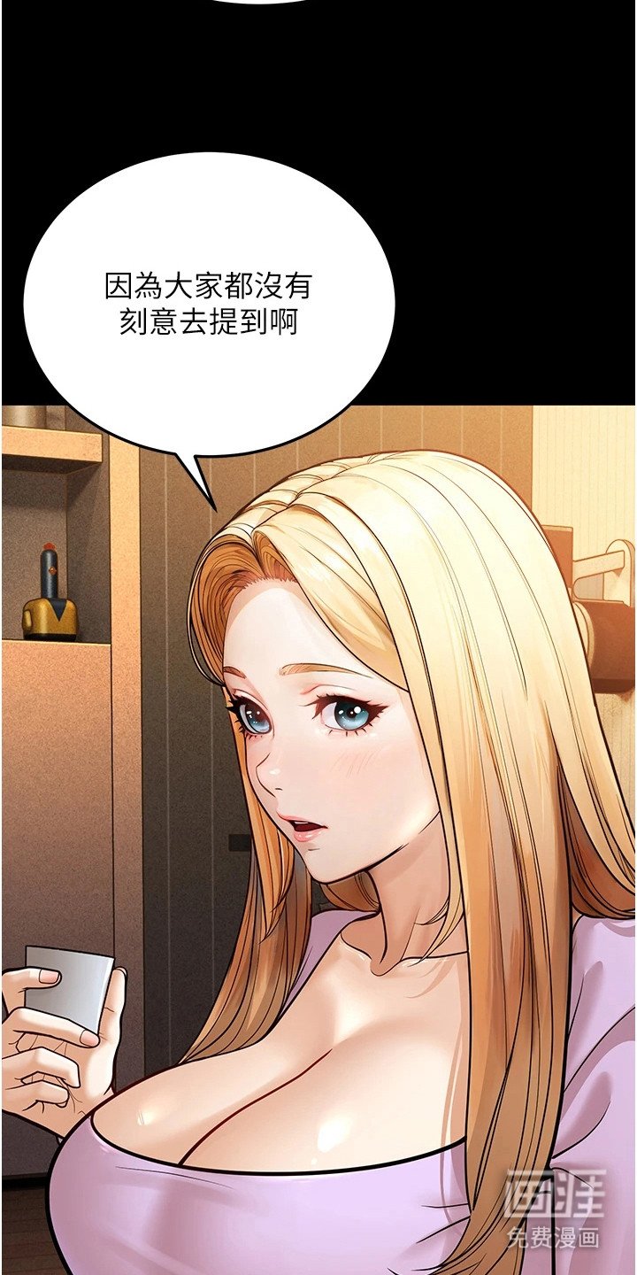 第18章：宵夜 