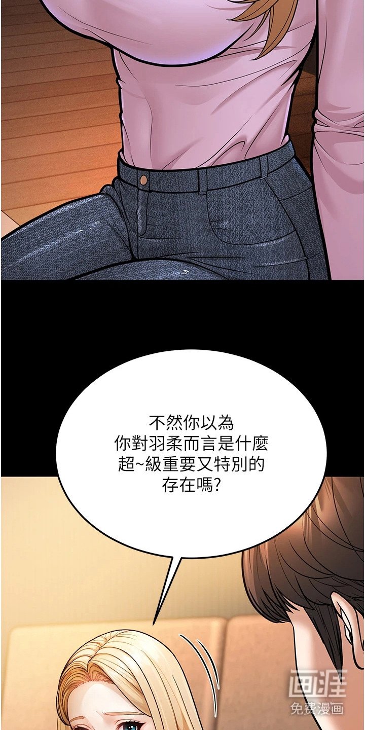第18章：宵夜 