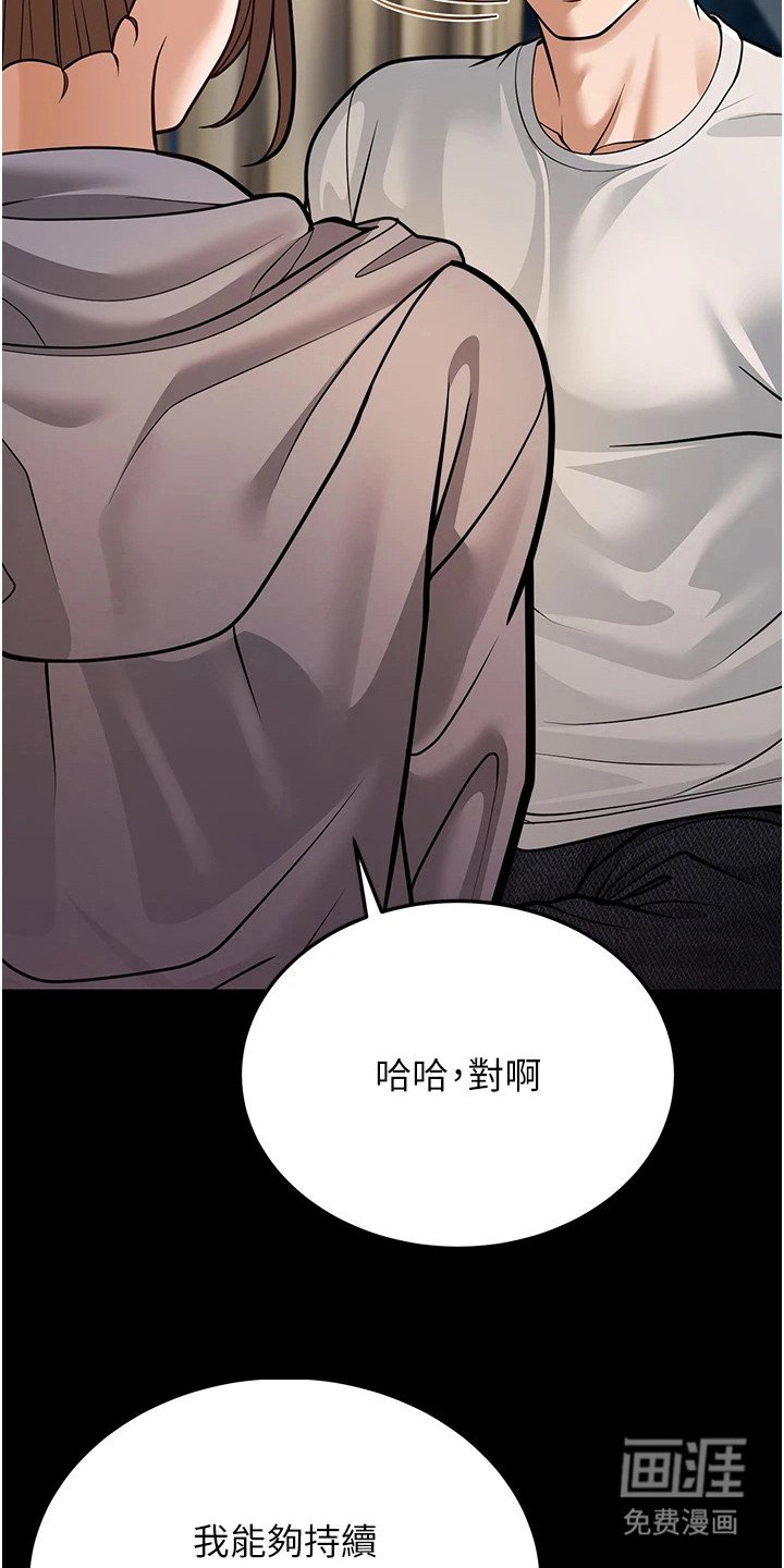 第19章：醉倒