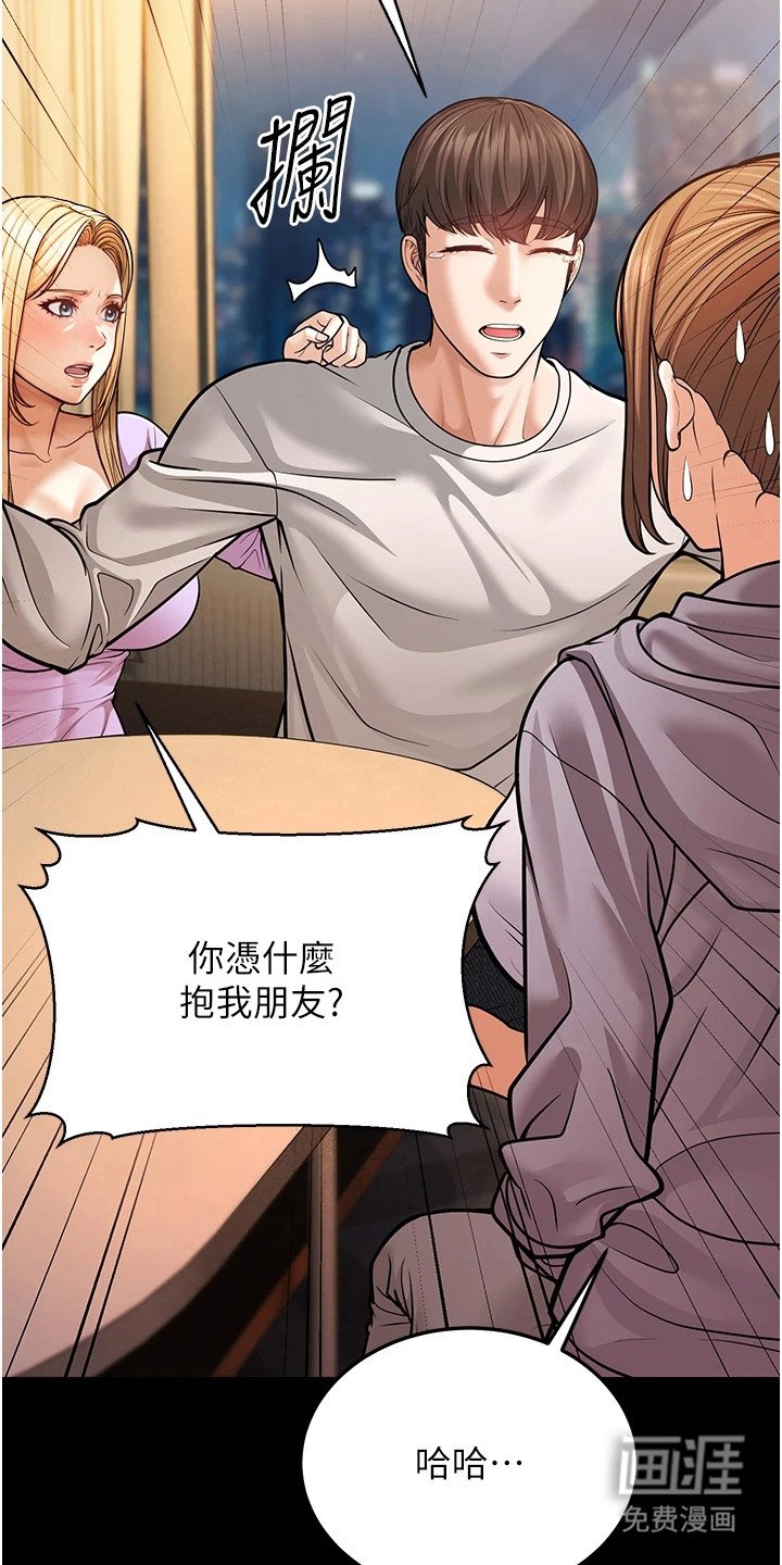 第19章：醉倒