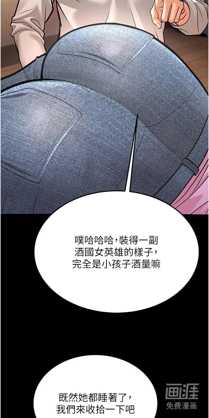 第19章：醉倒