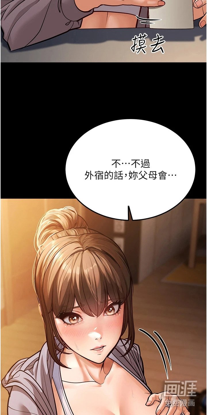第19章：醉倒