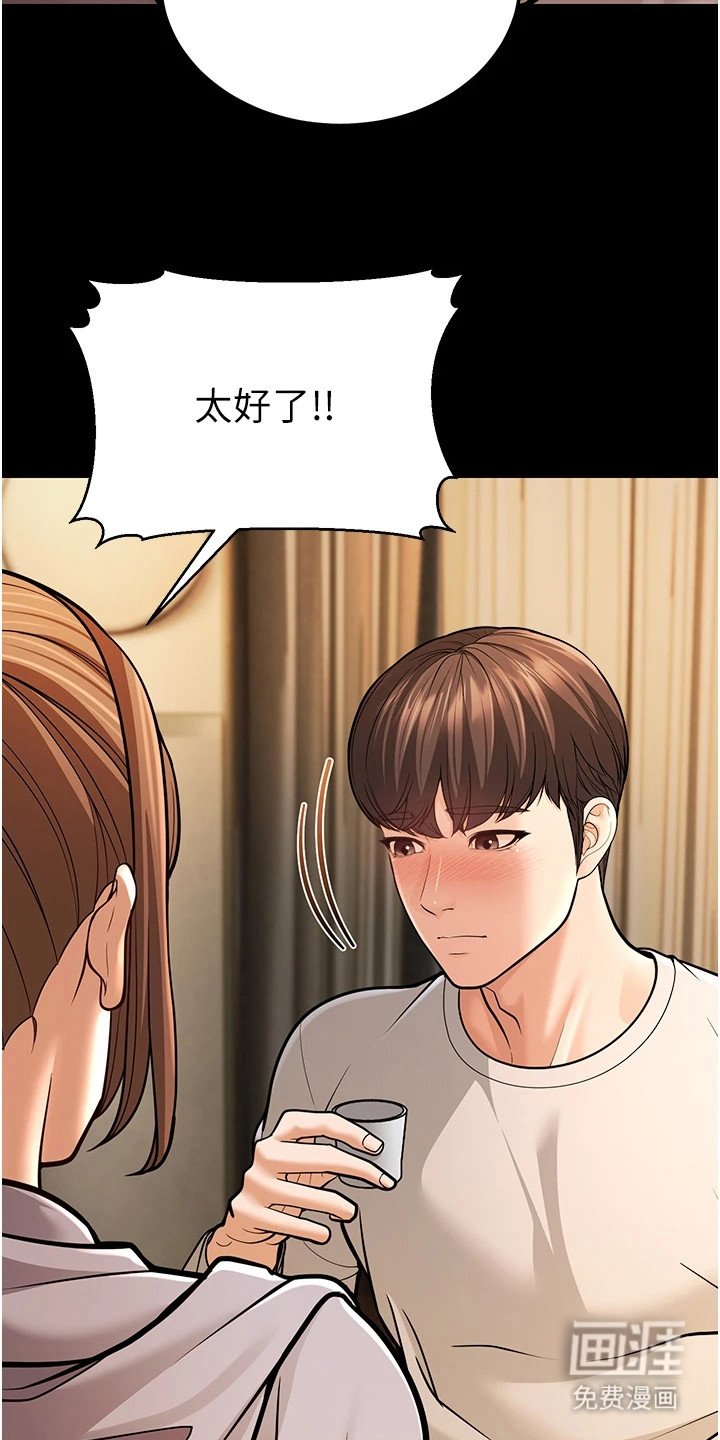 第19章：醉倒