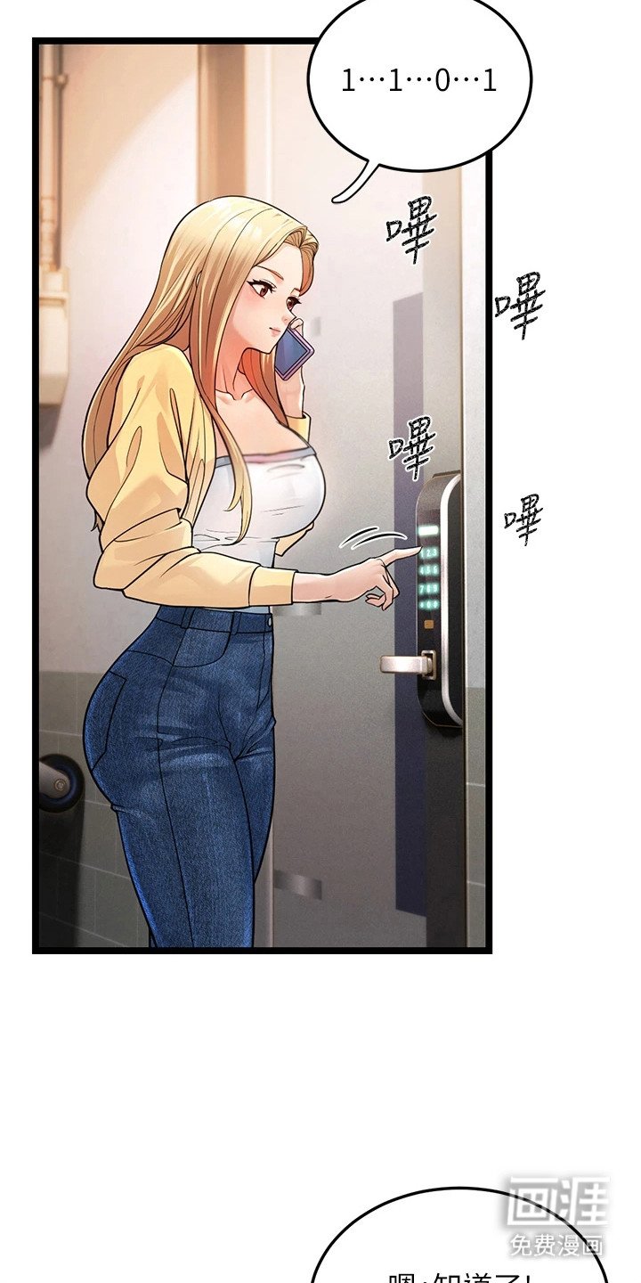 第2章：正巧撞见
