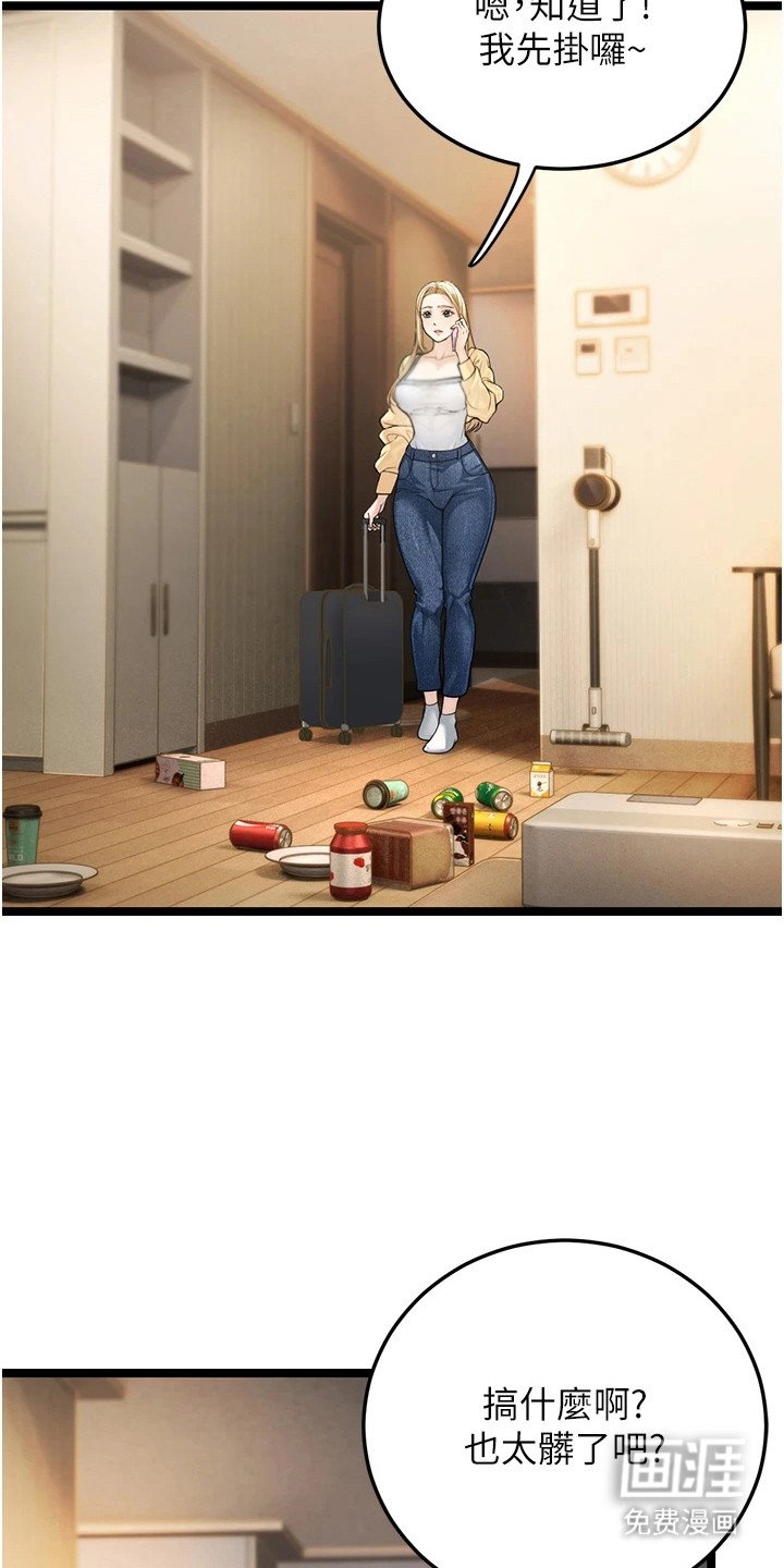 第2章：正巧撞见