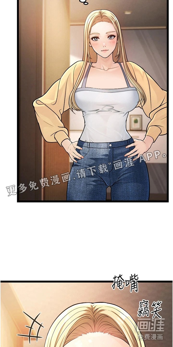 第2章：正巧撞见