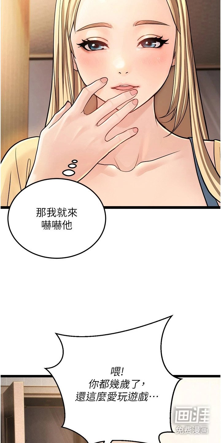 第2章：正巧撞见