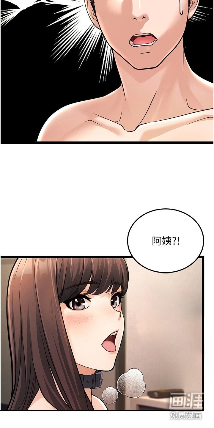 第2章：正巧撞见